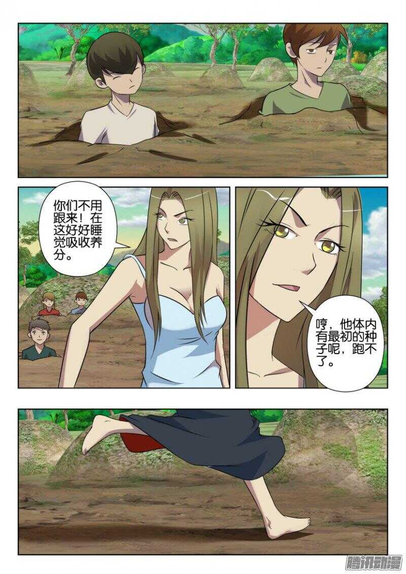 第390回 逃亡-第390话