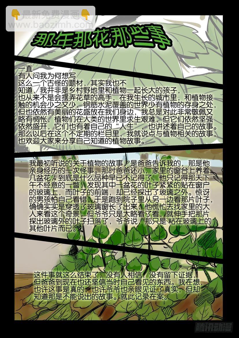 第四十回 殊途不同归-第40话