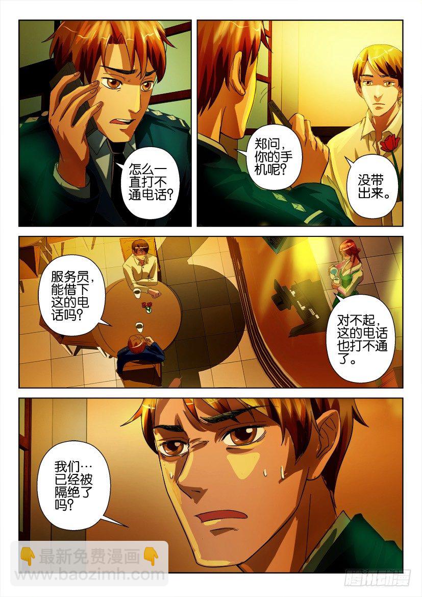 第四十回 殊途不同归-第40话