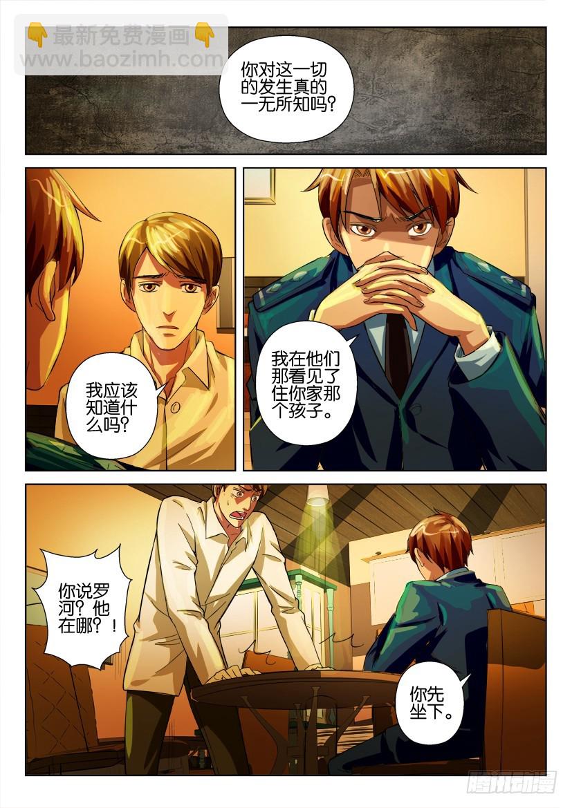 第四十回 殊途不同归-第40话