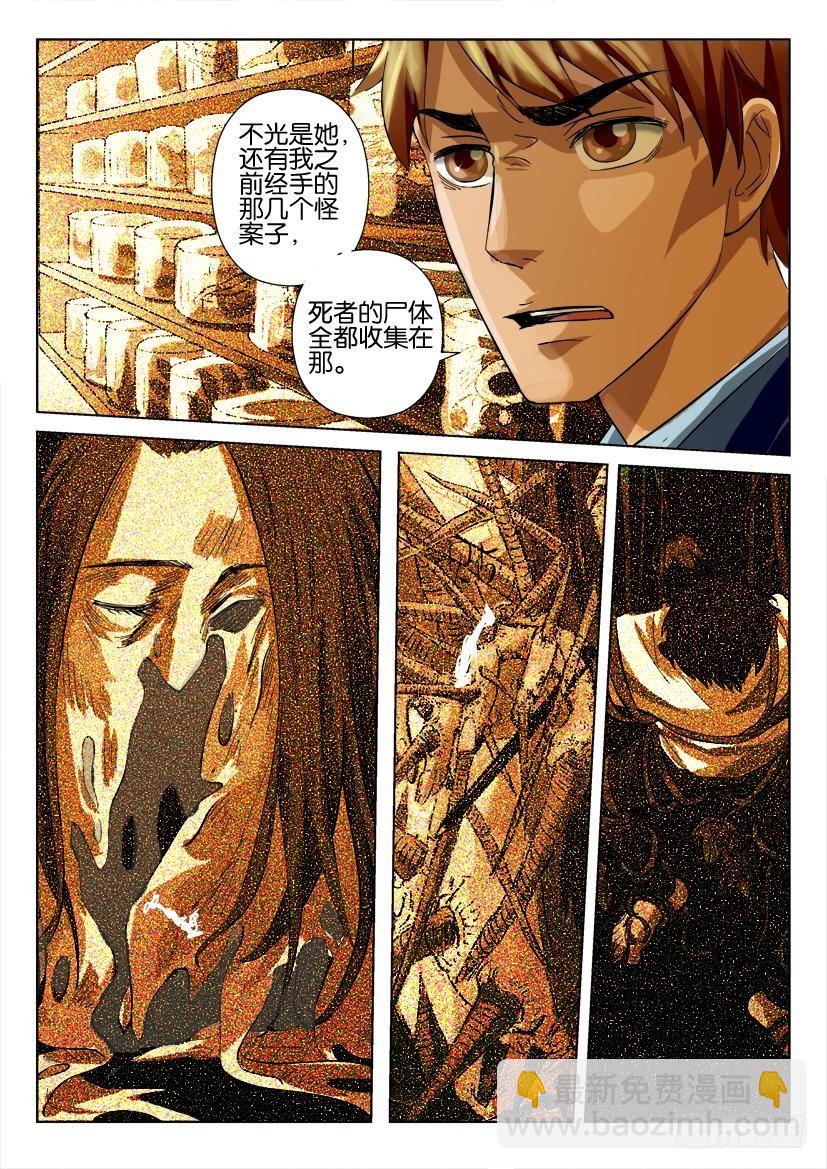 第四十回 殊途不同归-第40话