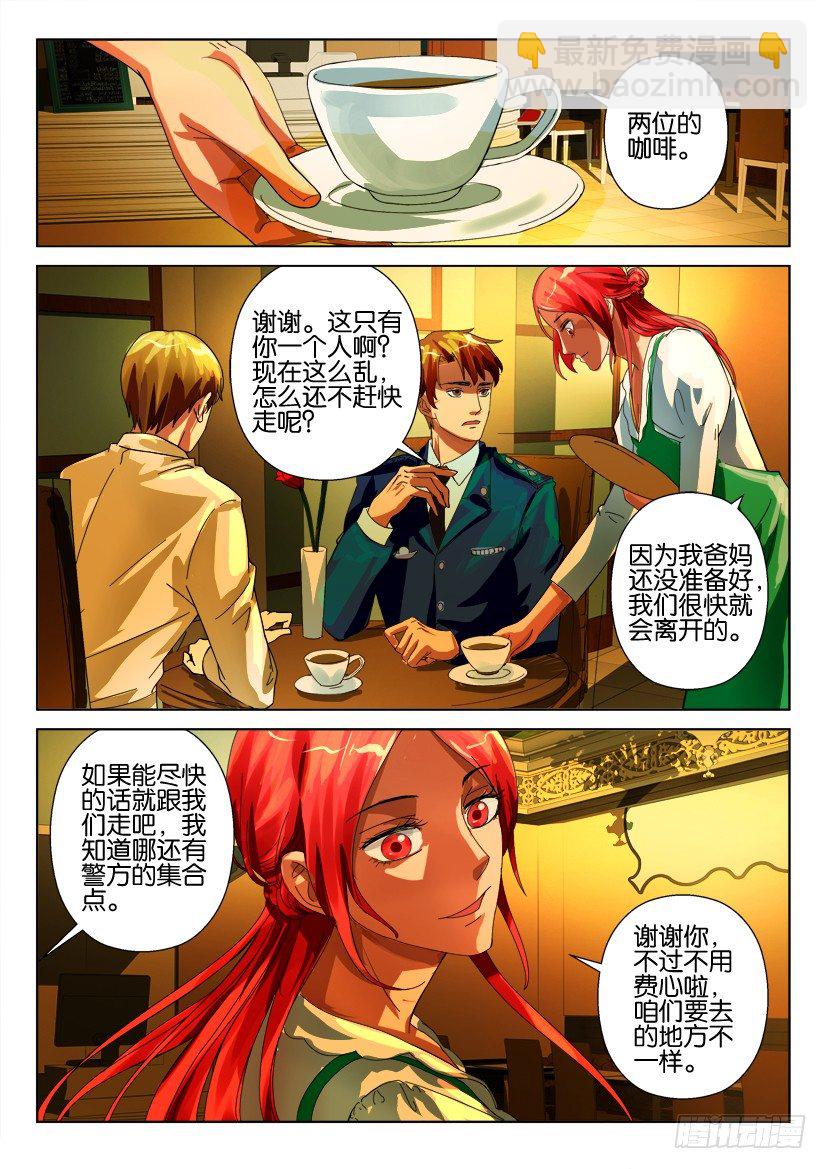 第四十回 殊途不同归-第40话