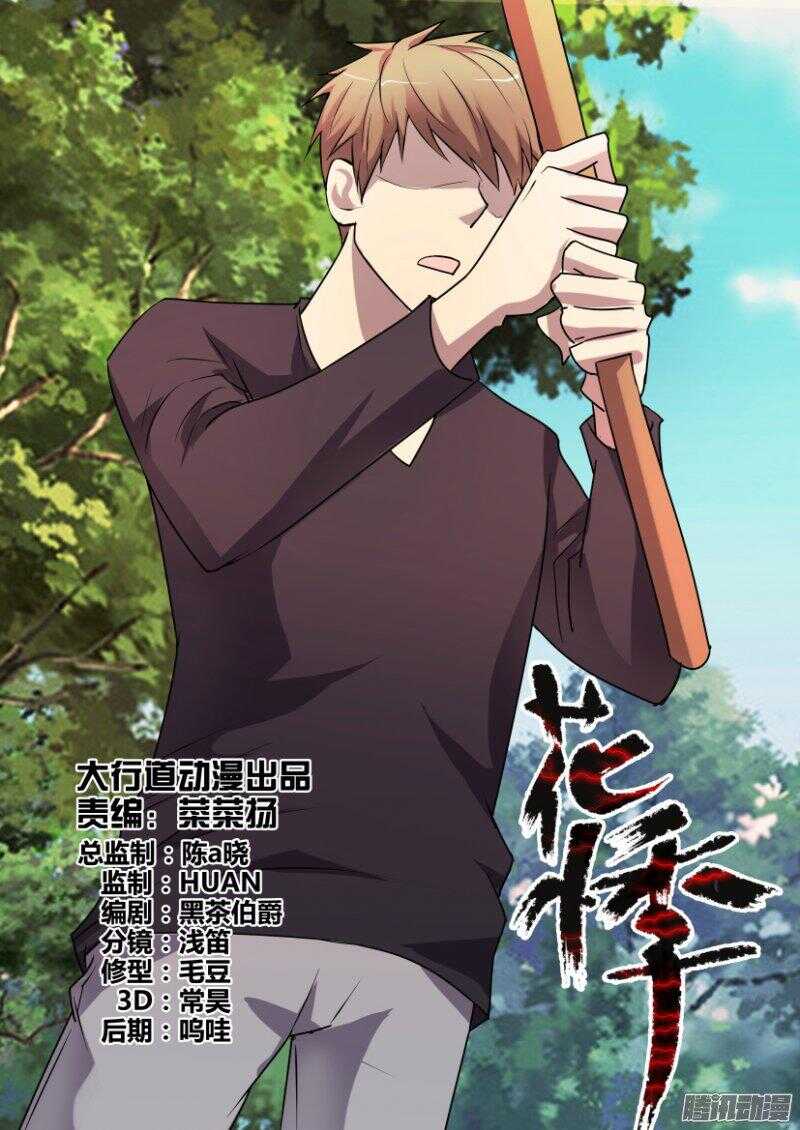 第392回 杀死郑问-第392话