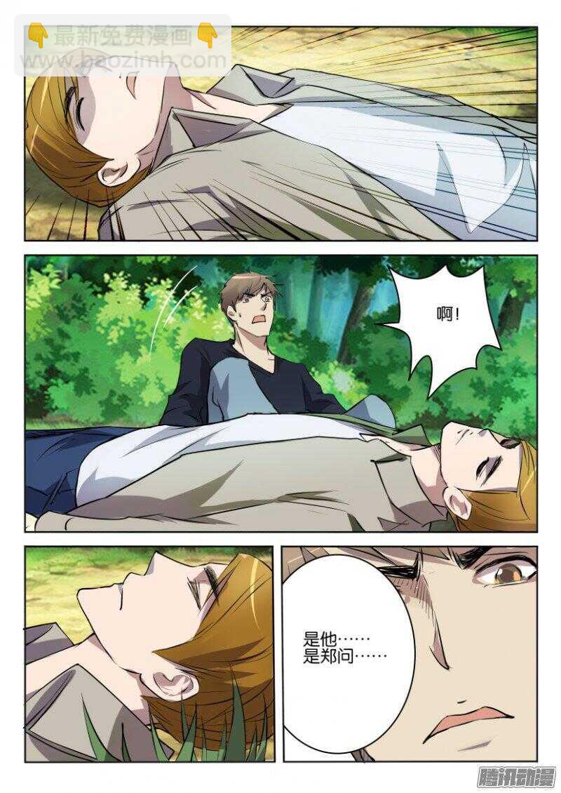 第392回 杀死郑问-第392话
