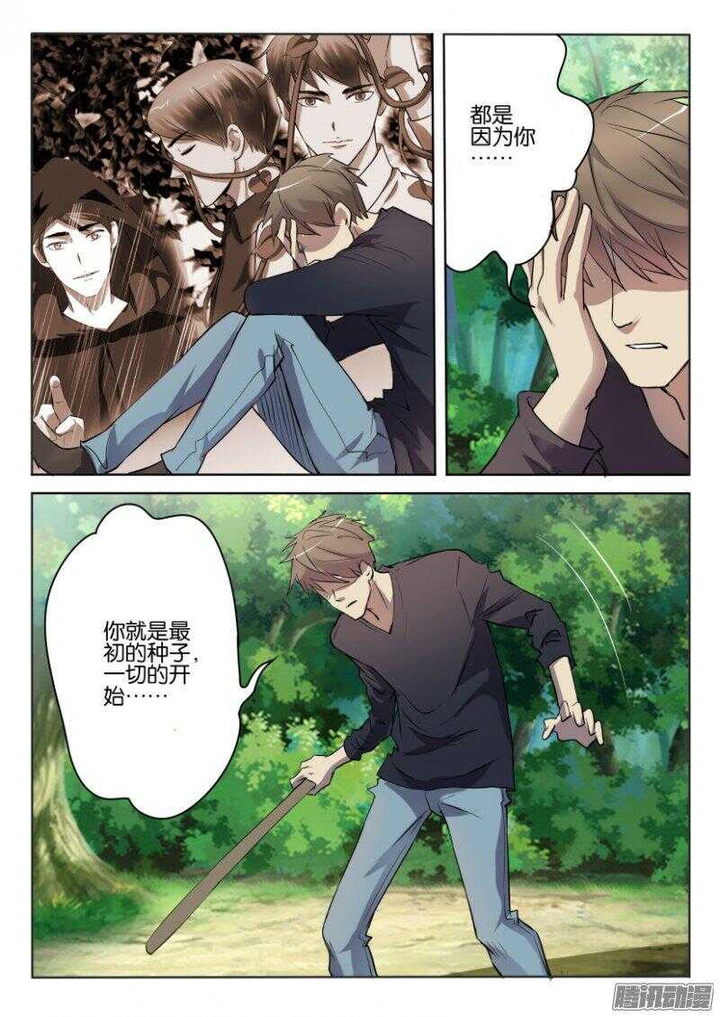 第392回 杀死郑问-第392话