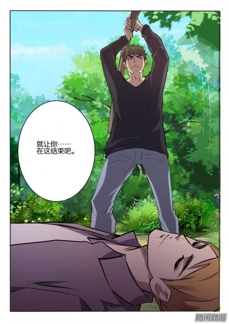 第392回 杀死郑问-第392话