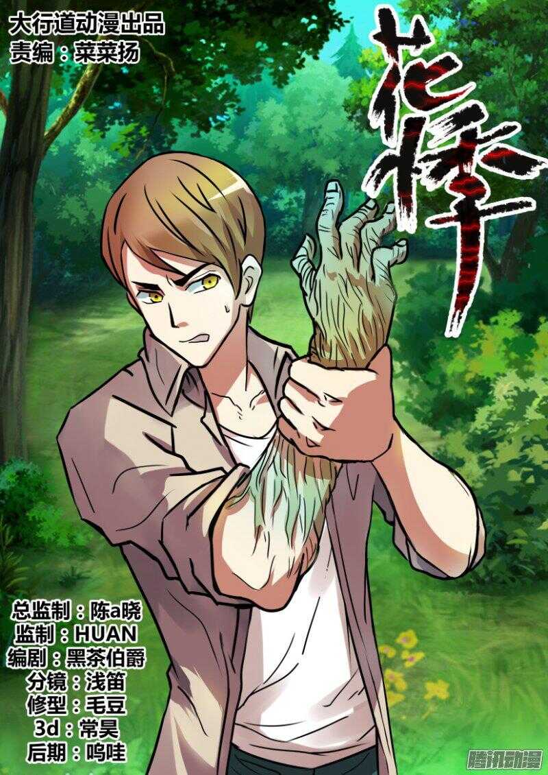 第394回 争夺控制-第394话