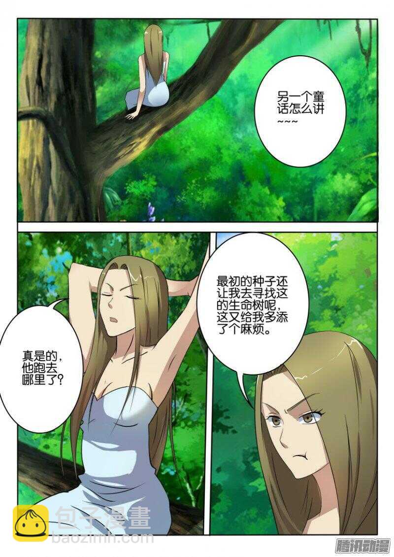 第394回 争夺控制-第394话