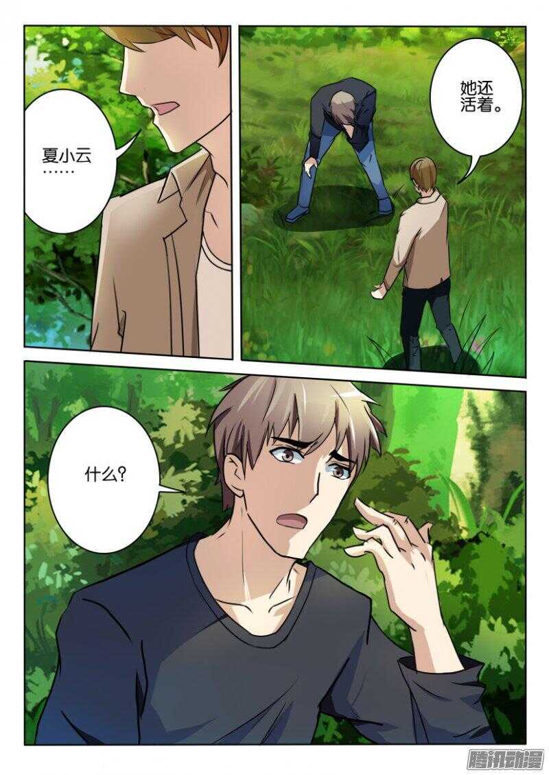 第394回 争夺控制-第394话