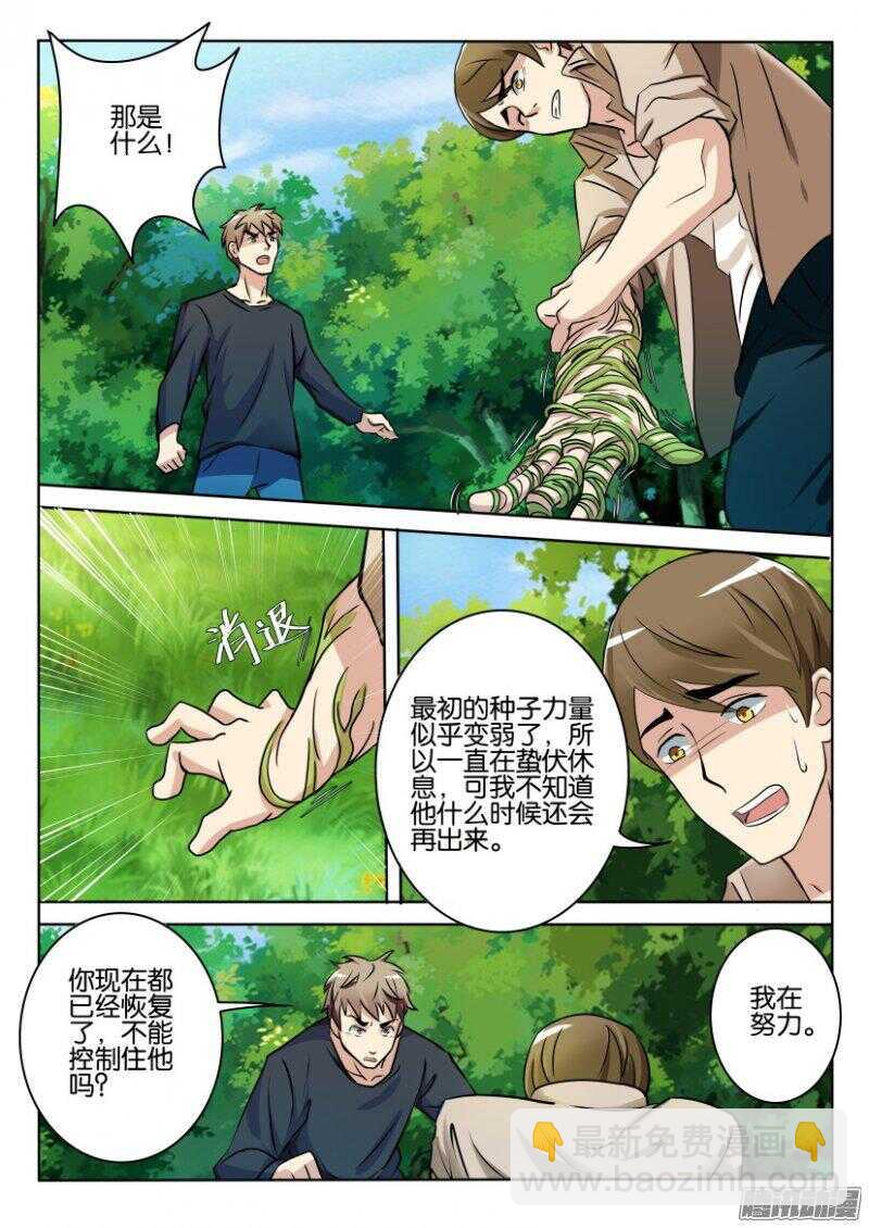 第394回 争夺控制-第394话