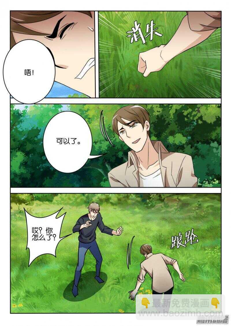 第394回 争夺控制-第394话