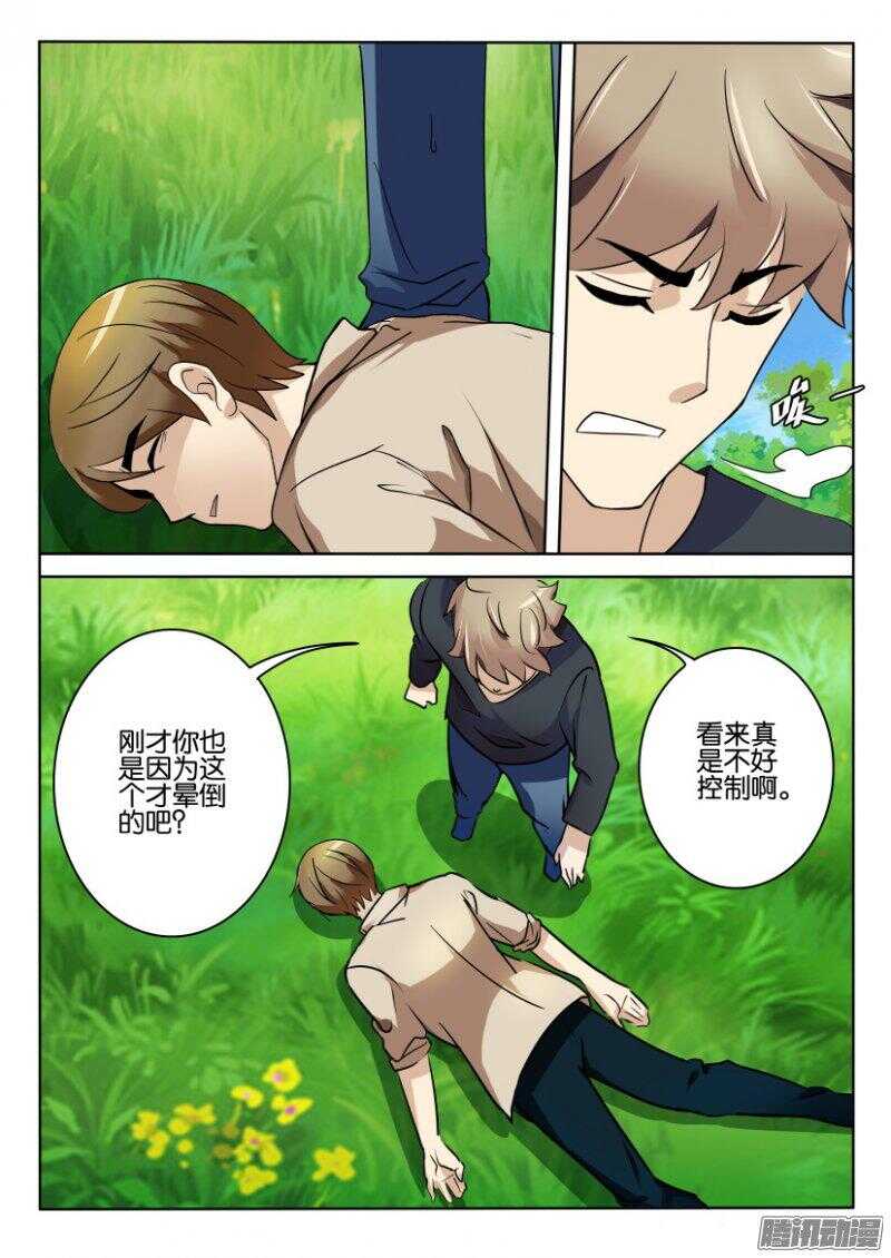 第394回 争夺控制-第394话
