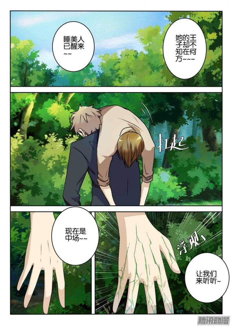 第394回 争夺控制-第394话
