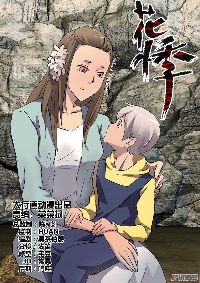 第396回 仍旧保有的人性-第396话