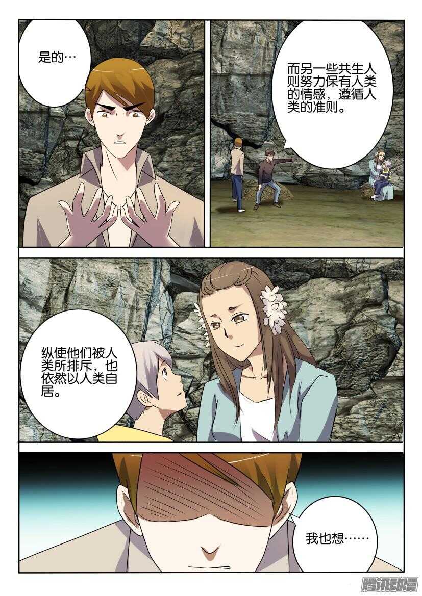第396回 仍旧保有的人性-第396话