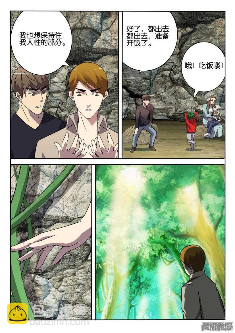 第396回 仍旧保有的人性-第396话