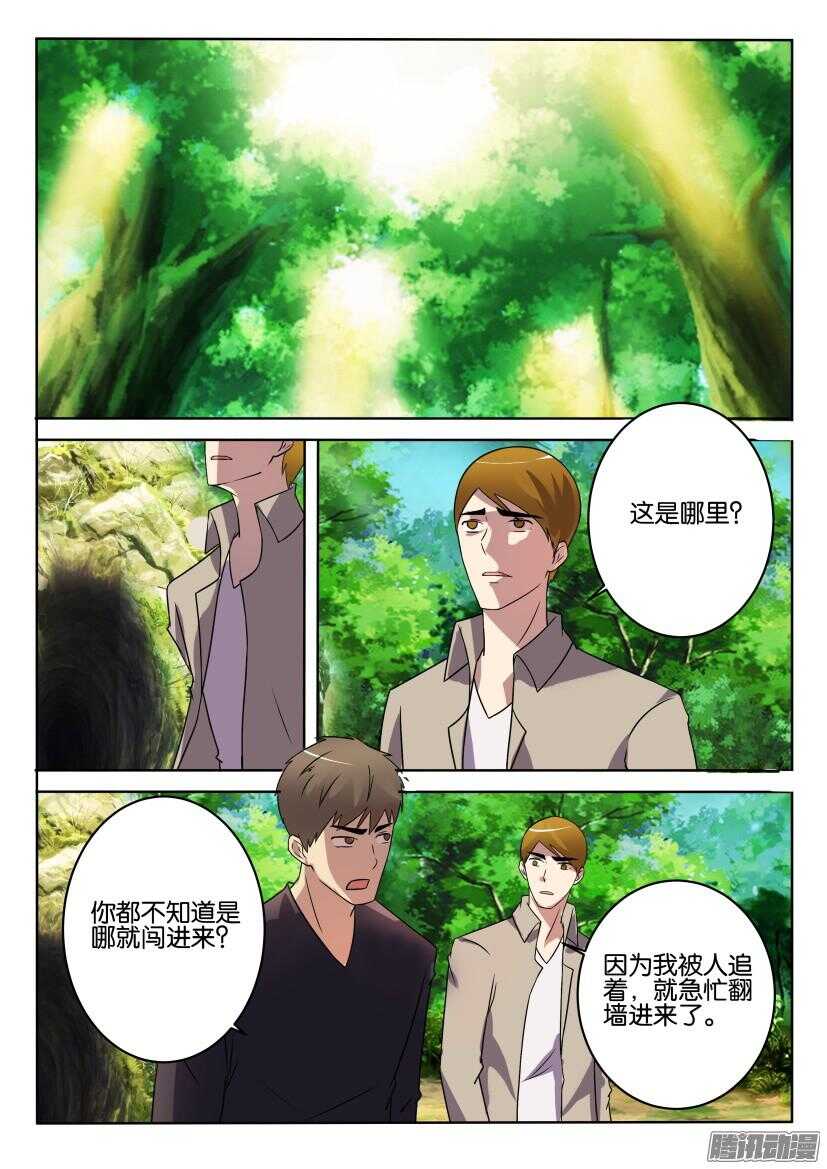 第396回 仍旧保有的人性-第396话