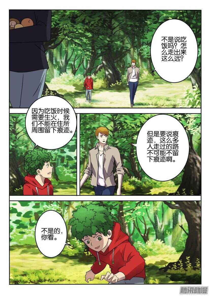 第396回 仍旧保有的人性-第396话