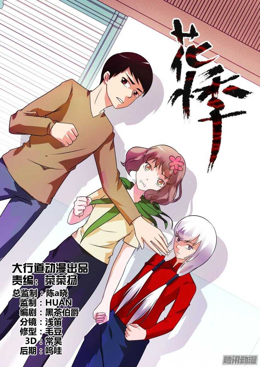 第398回 无处可逃-第398话