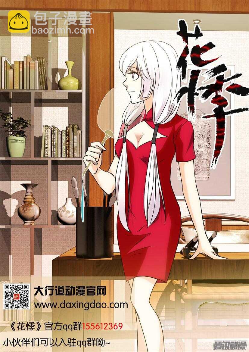 第398回 无处可逃-第398话