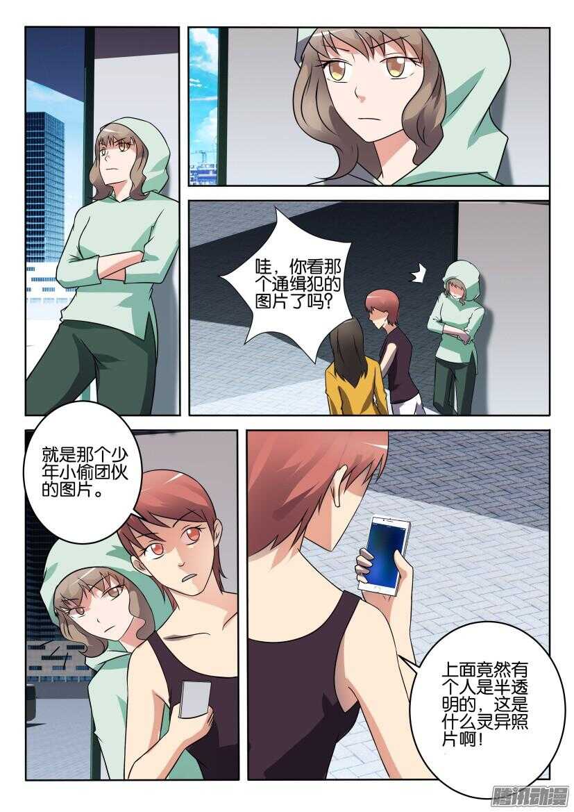 第398回 无处可逃-第398话