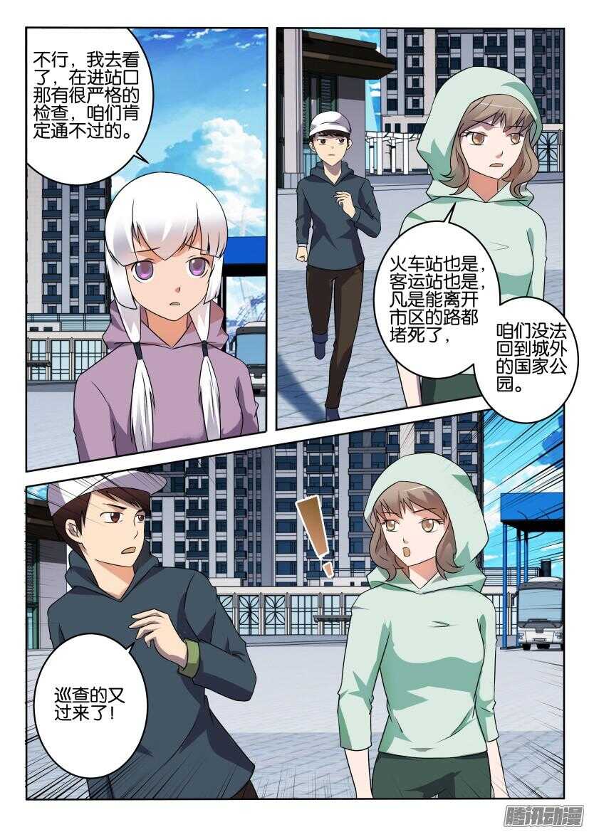 第398回 无处可逃-第398话