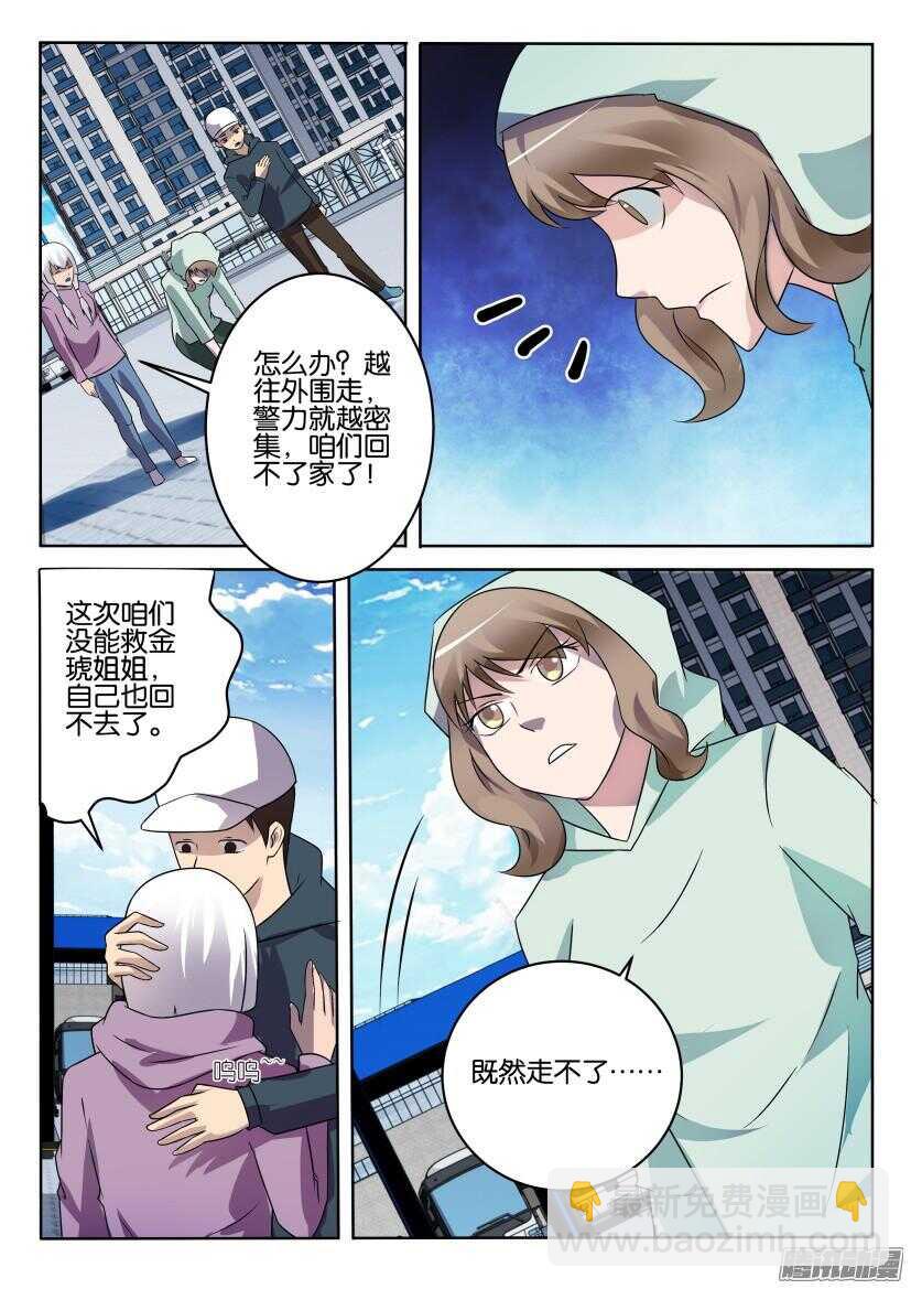 第398回 无处可逃-第398话