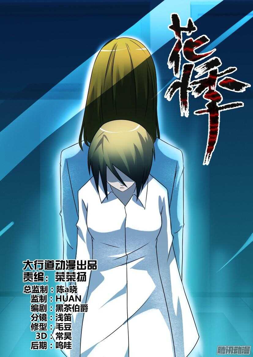 第400回 选择立场-第400话
