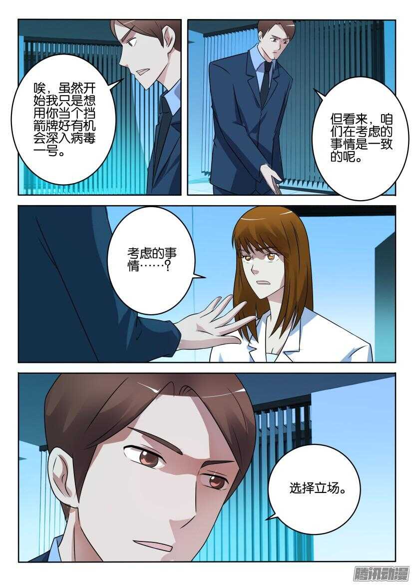 第400回 选择立场-第400话