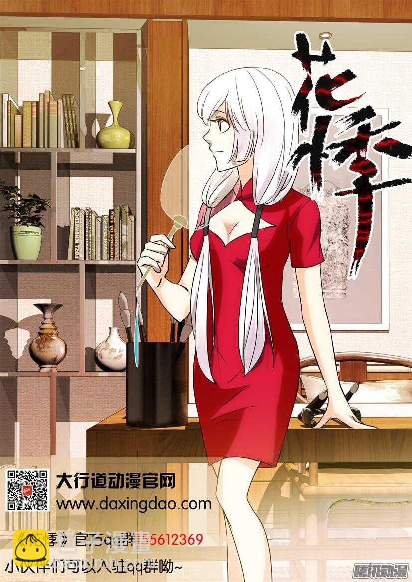 第400回 选择立场-第400话