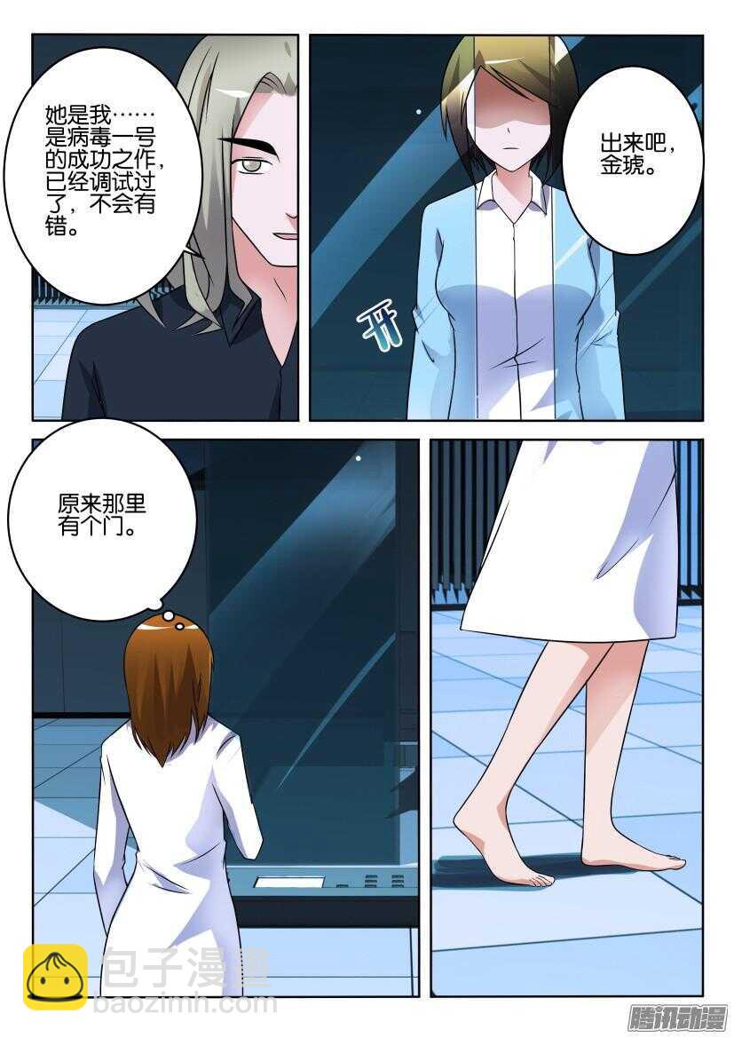 第400回 选择立场-第400话