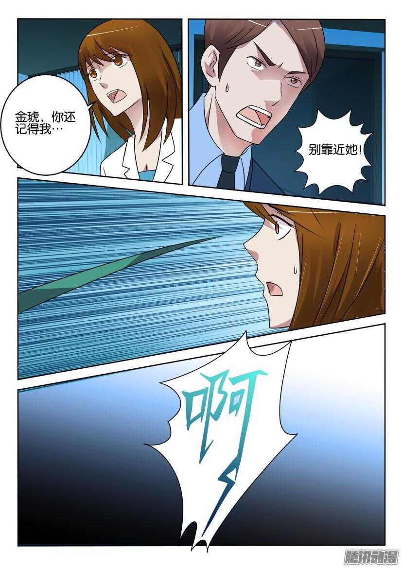 第400回 选择立场-第400话