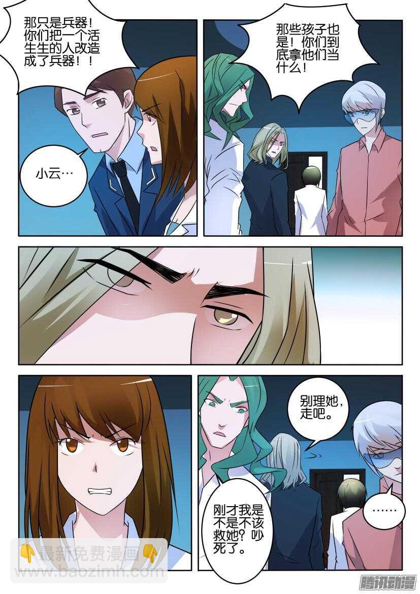 第400回 选择立场-第400话