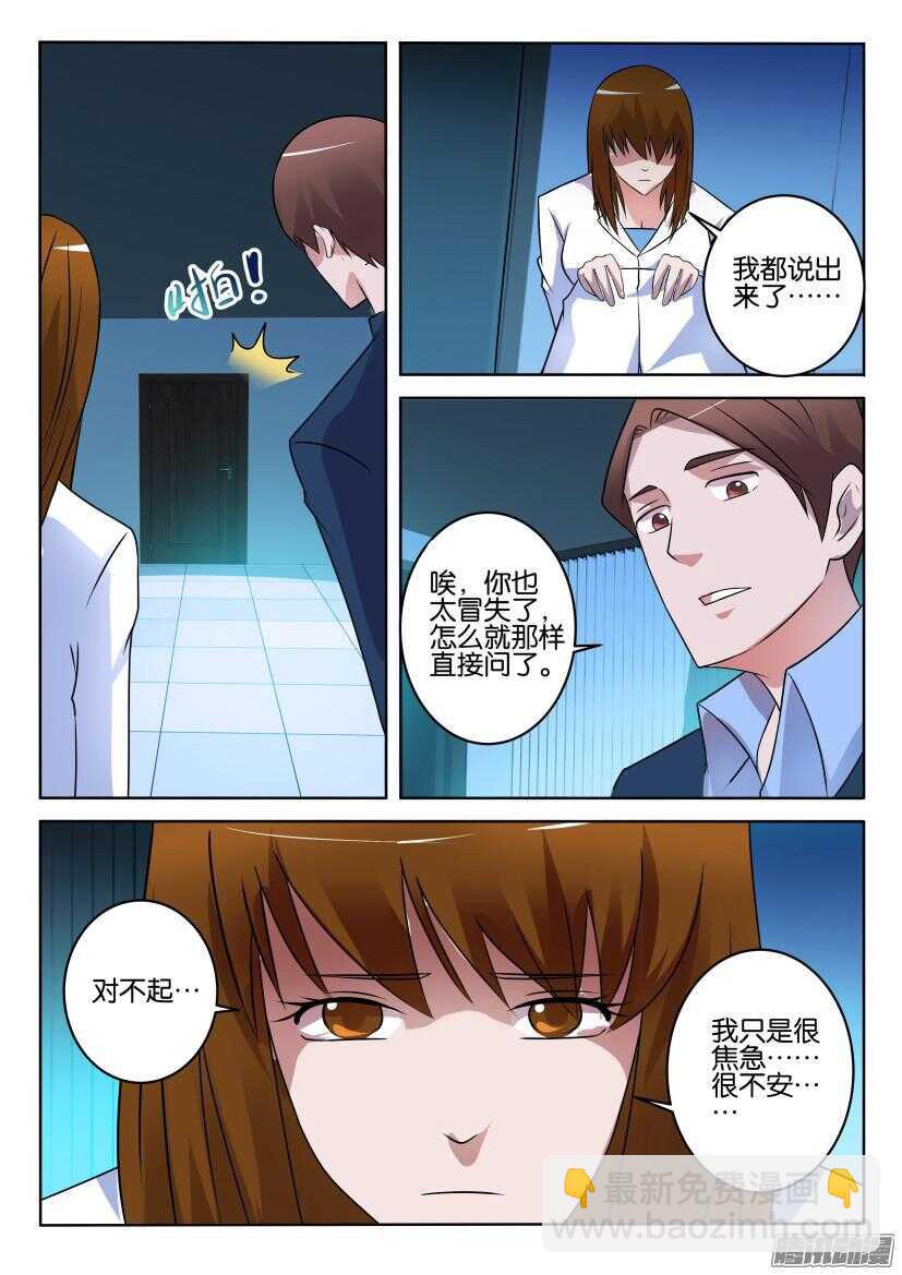 第400回 选择立场-第400话