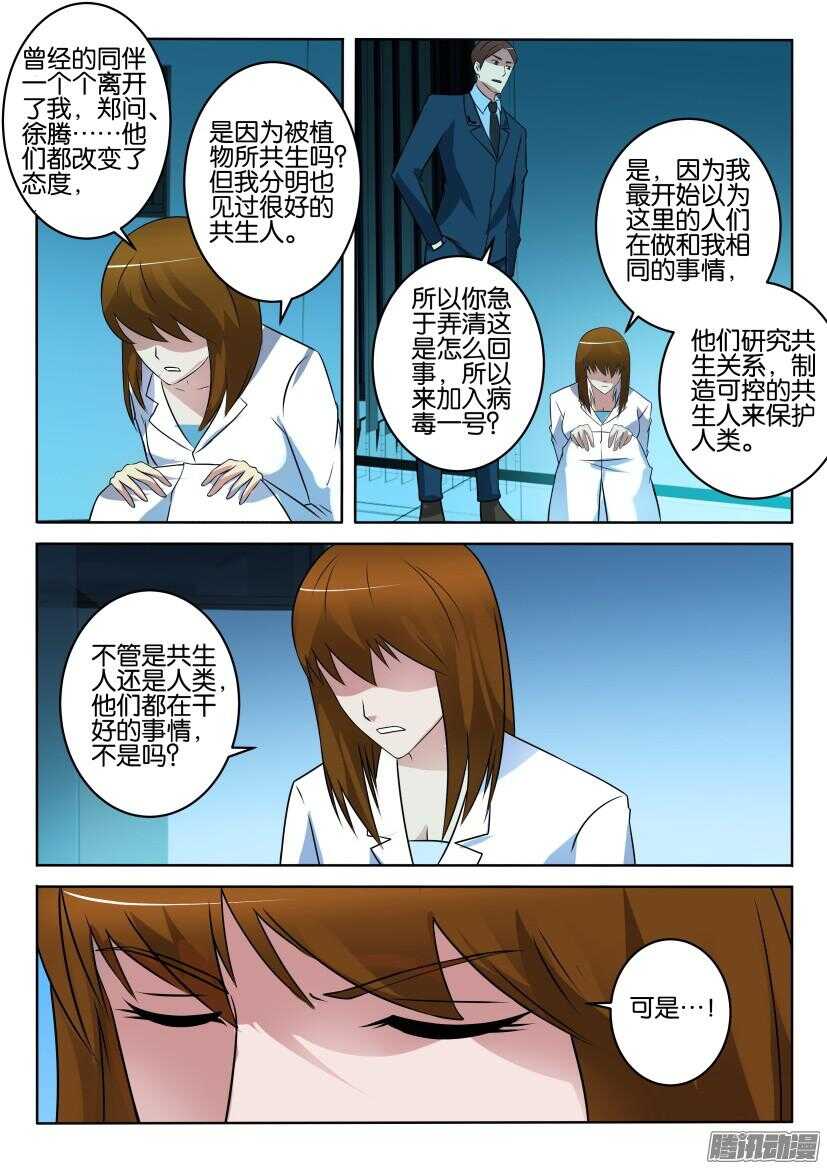 第400回 选择立场-第400话
