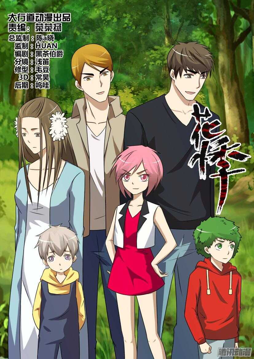 第402回 拉起防护网-第402话