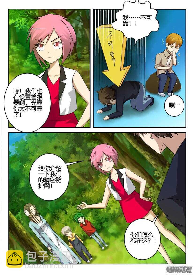 第402回 拉起防护网-第402话