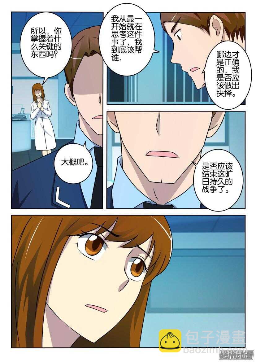 第402回 拉起防护网-第402话
