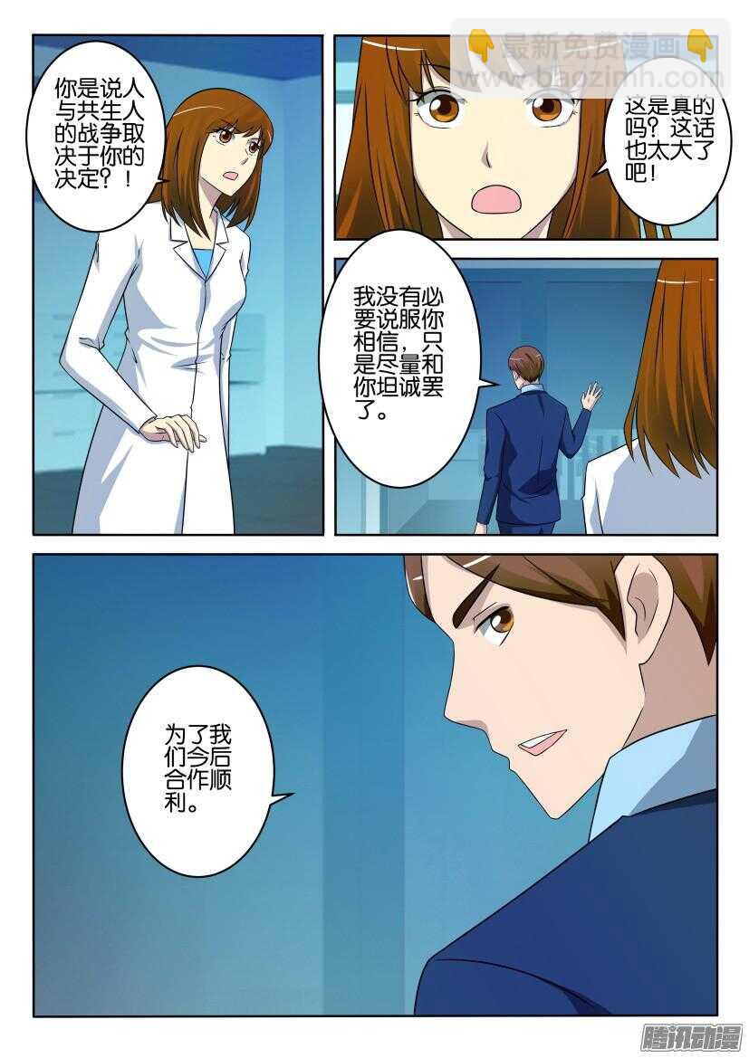第402回 拉起防护网-第402话