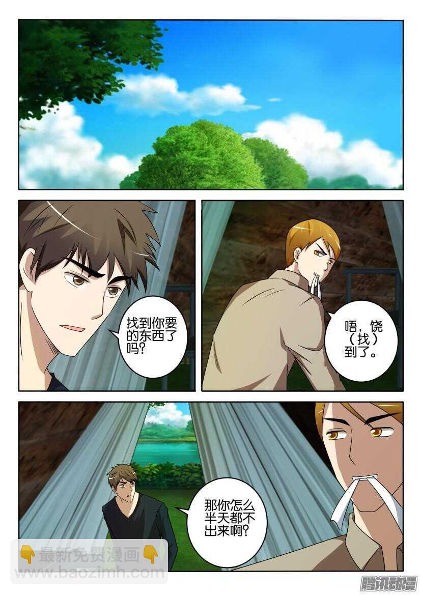 第402回 拉起防护网-第402话