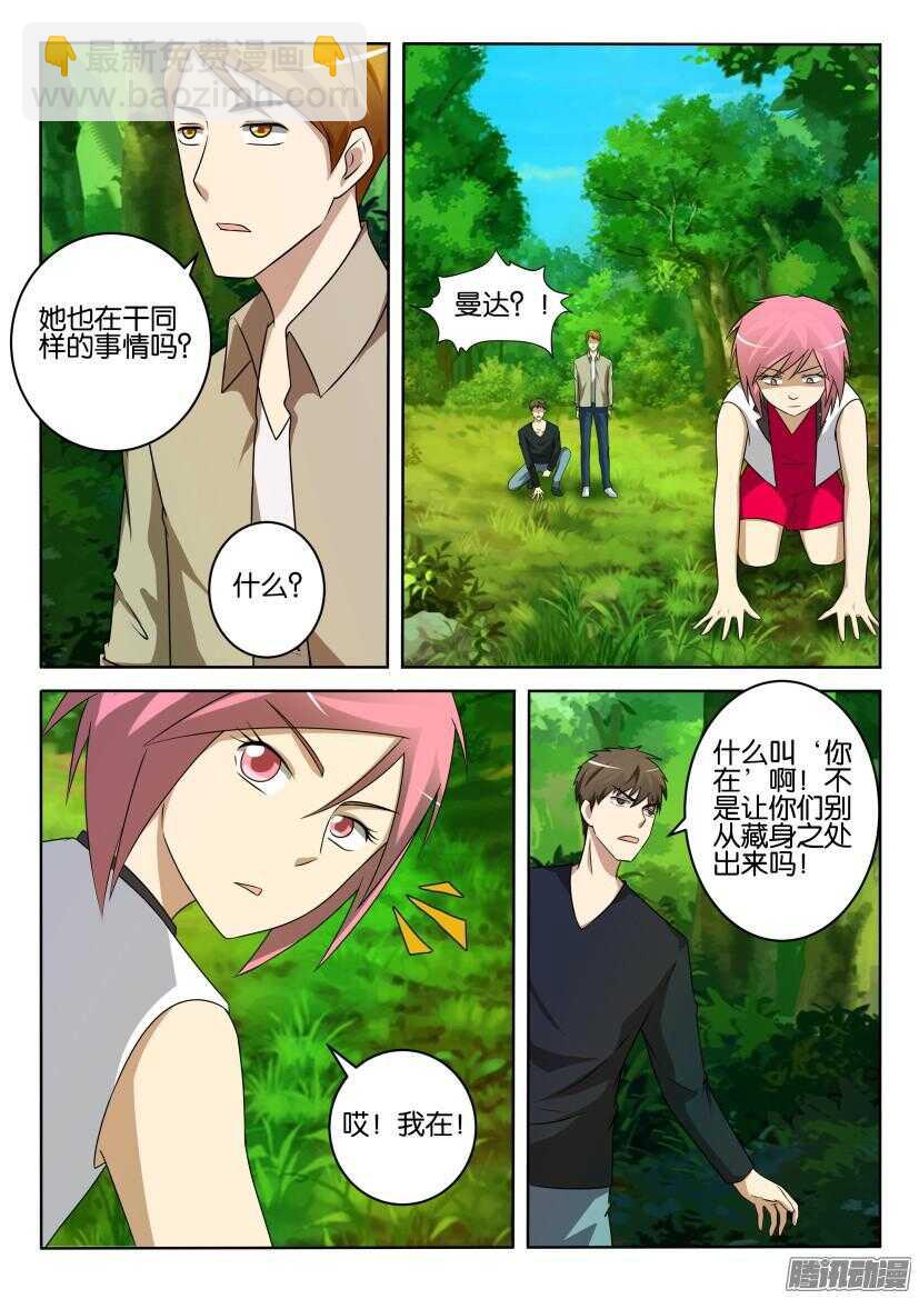 第402回 拉起防护网-第402话