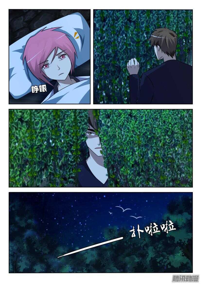 第404回 夜袭-第404话
