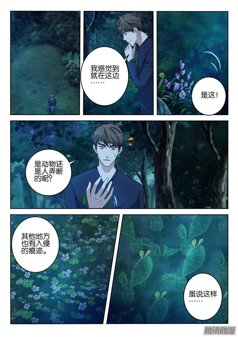 第404回 夜袭-第404话