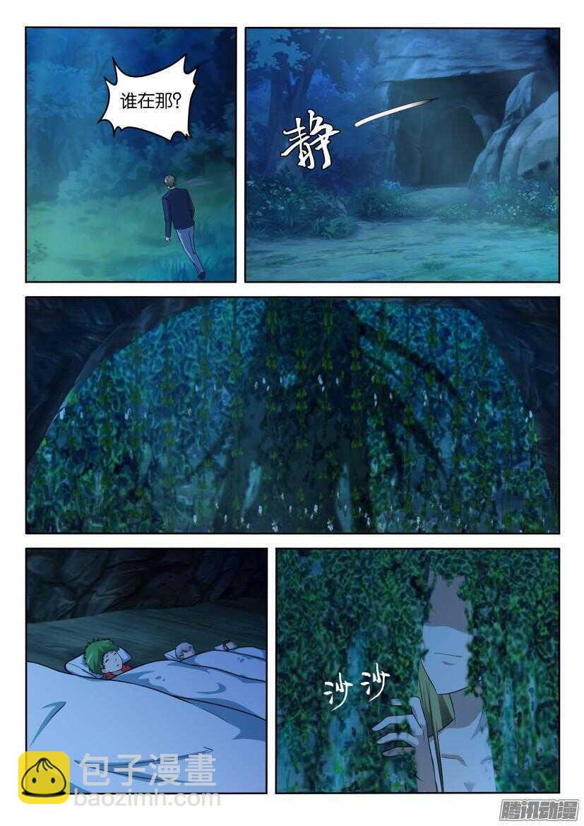 第404回 夜袭-第404话