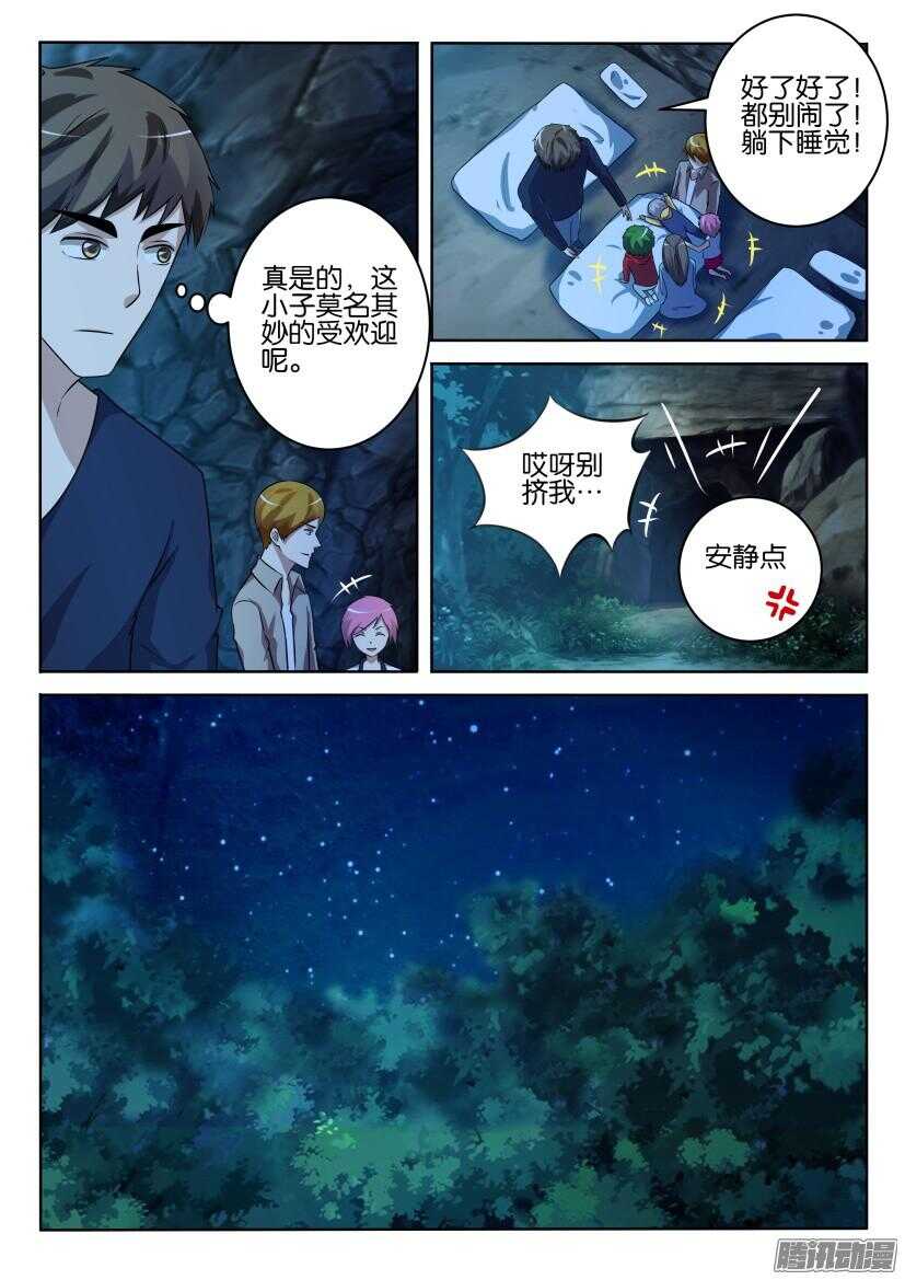 第406回 我们的&ldquo;妈妈-第406话