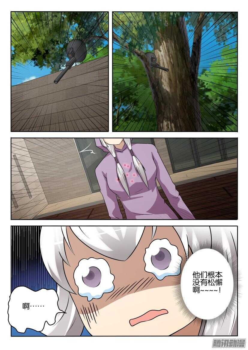 第408回 夏小云与银扇的相遇-第408话
