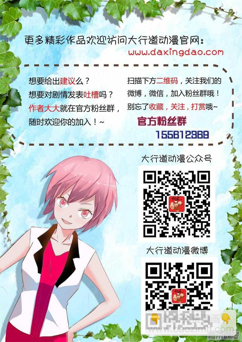 第408回 夏小云与银扇的相遇-第408话