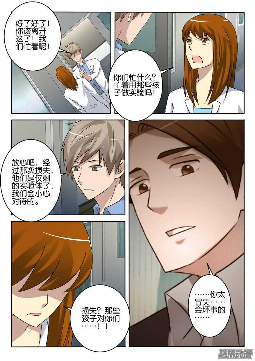 第408回 夏小云与银扇的相遇-第408话