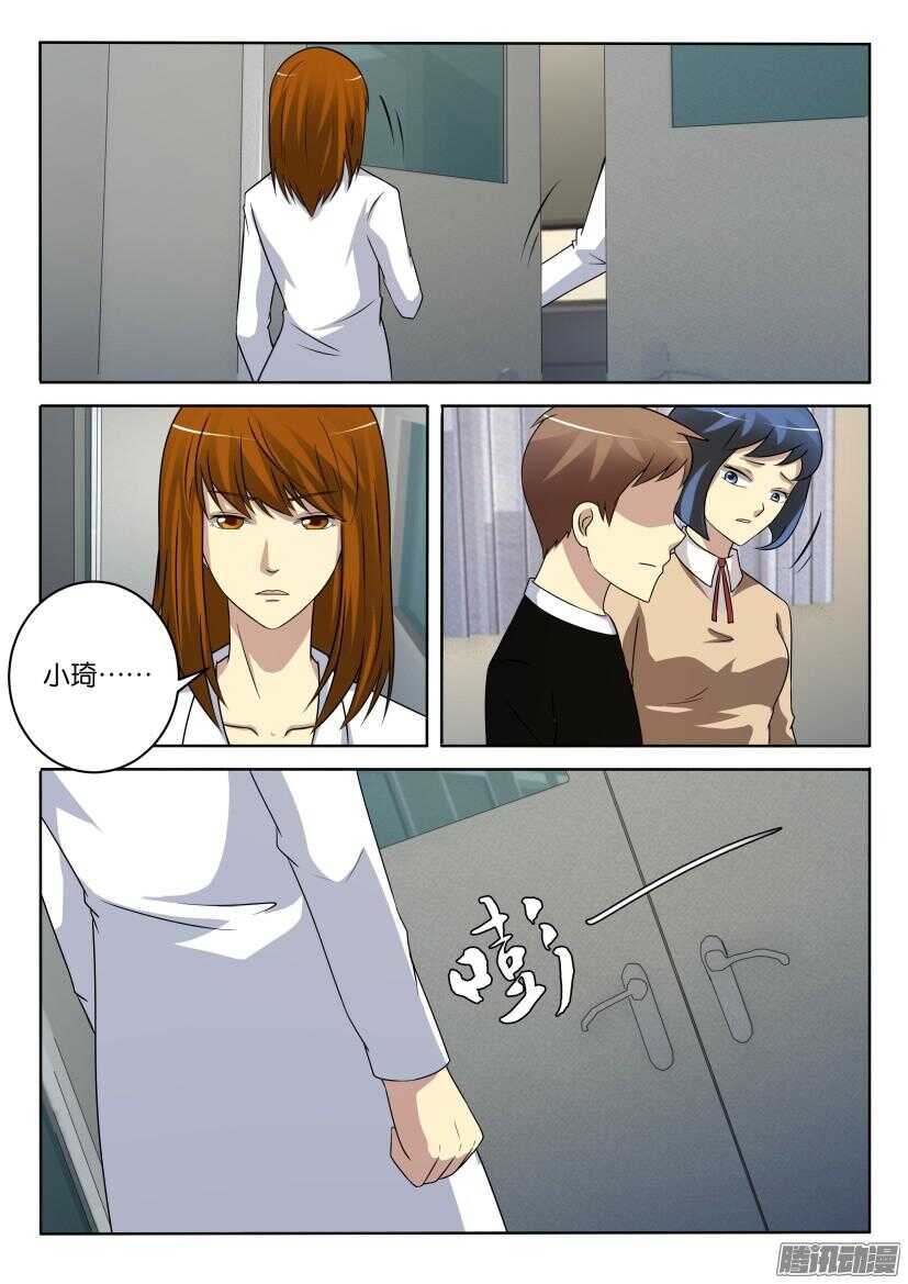 第408回 夏小云与银扇的相遇-第408话