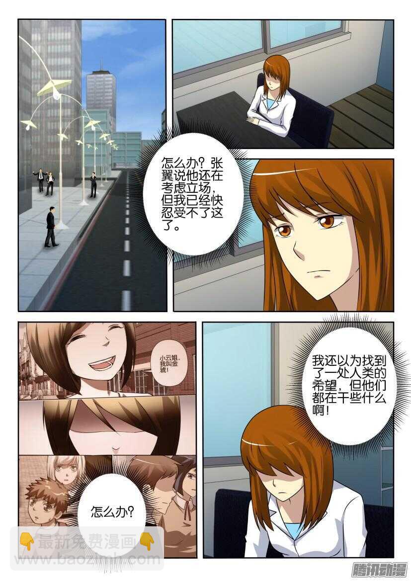 第408回 夏小云与银扇的相遇-第408话